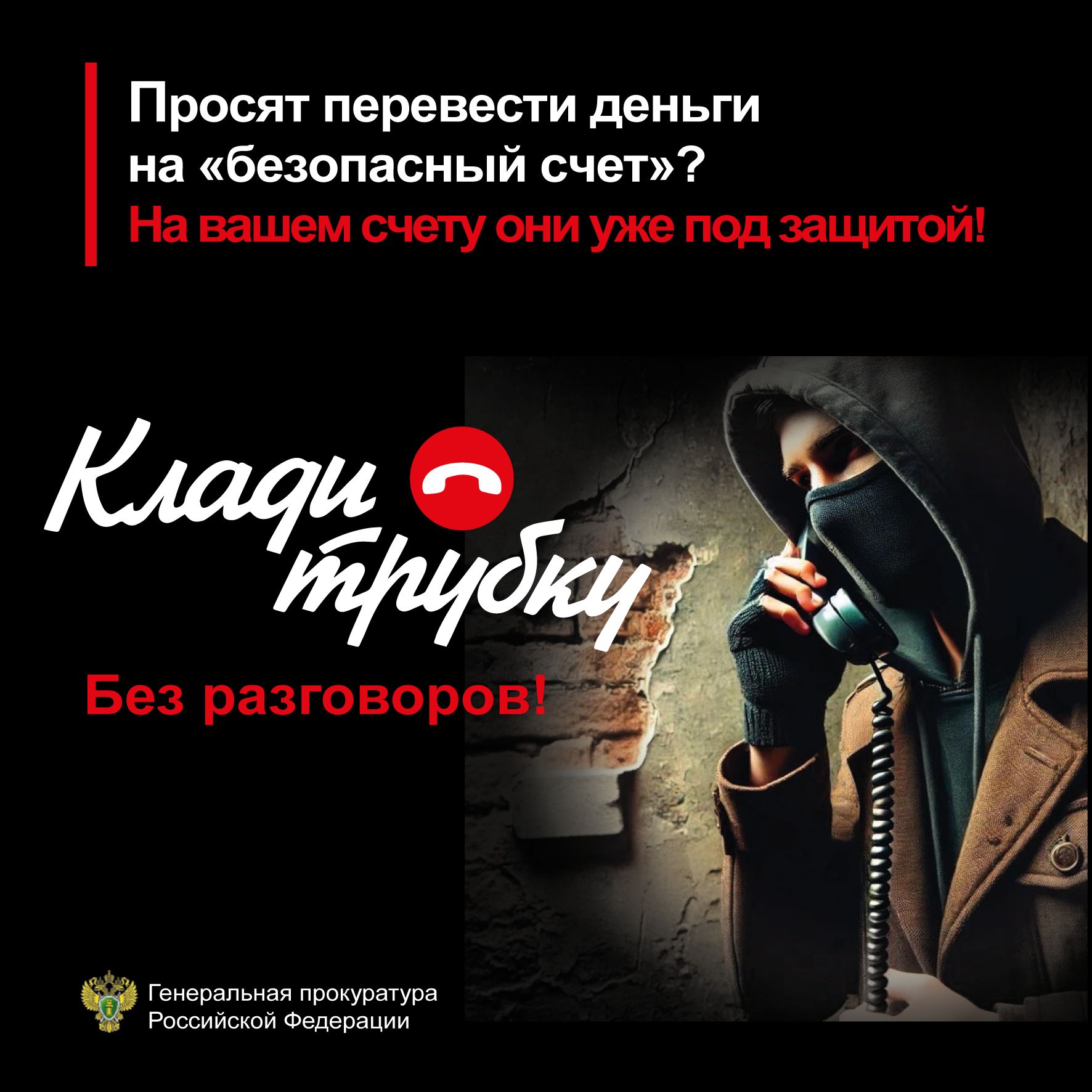 scammers11